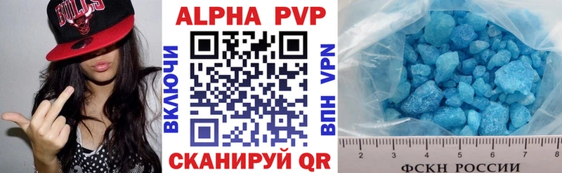 где продают   Гаджиево  A-PVP крисы CK 