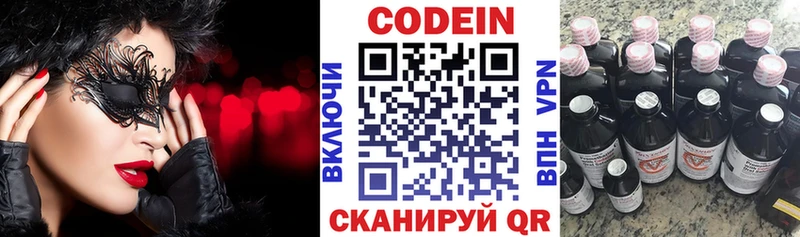 ссылка на мегу как зайти  Гаджиево  Кодеин напиток Lean (лин) 