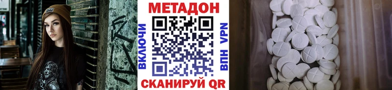 Метадон VHQ  наркота  Гаджиево 